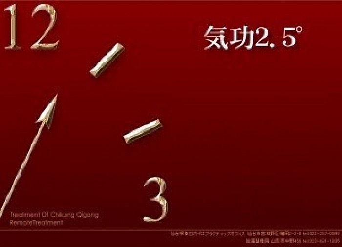 hideki sato 気功2.5° 二代目 スピリチュアルカウンセリング スピリチュアルカウンセラー カリスマ 有名人 芸能人 スポーツ選手 御用達 常連 奇跡 治る 治療 除霊 東北 仙台駅東口 有名 占い 占い師 占師 女性 男性 奇跡的 テレビ TV メディア 社長 宮城野区 青葉区 日本 口コミ クチコミ